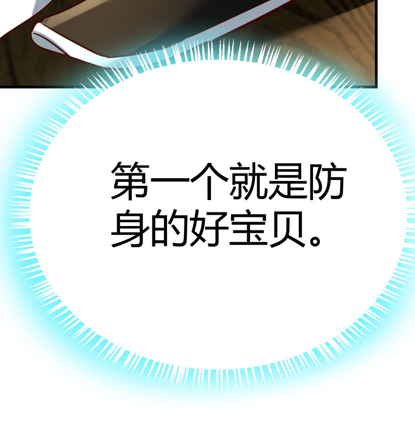 028 第一件宝贝(1/2)-第28话