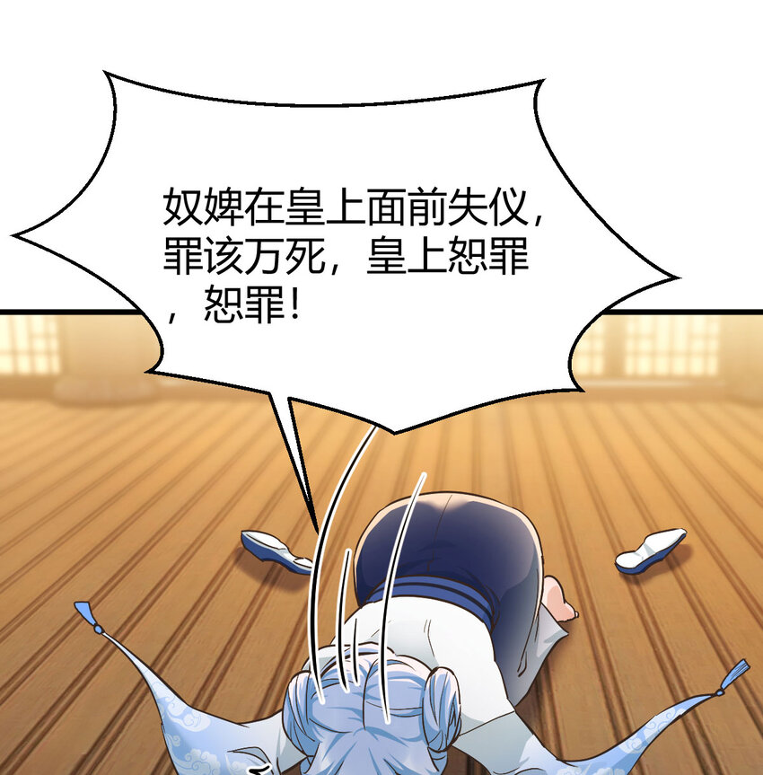 004 悲惨少女的宫廷人生(1/2)-第4话