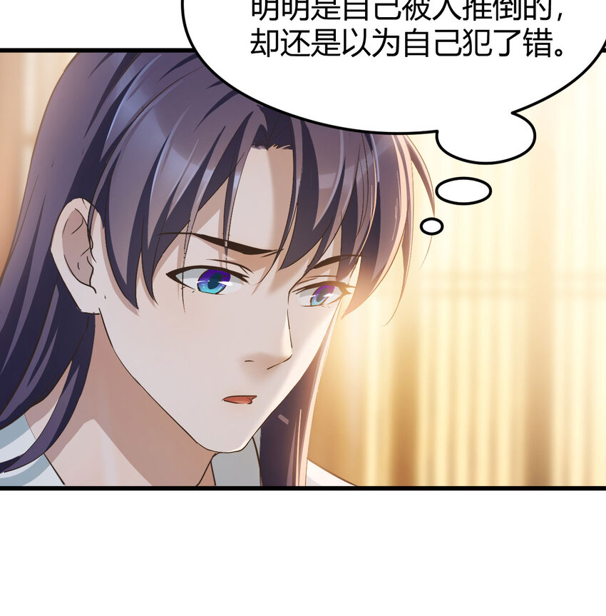 004 悲惨少女的宫廷人生(1/2)-第4话