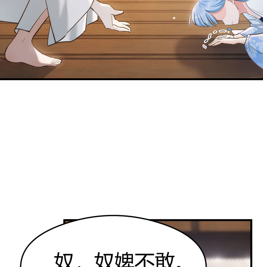 004 悲惨少女的宫廷人生(1/2)-第4话