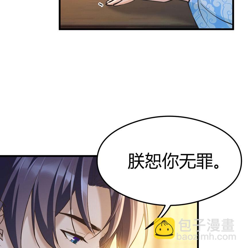 004 悲惨少女的宫廷人生(1/2)-第4话