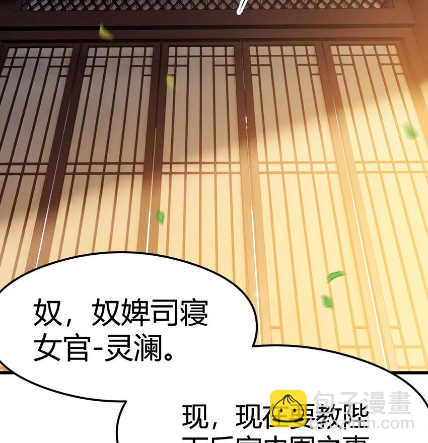 004 悲惨少女的宫廷人生(1/2)-第4话