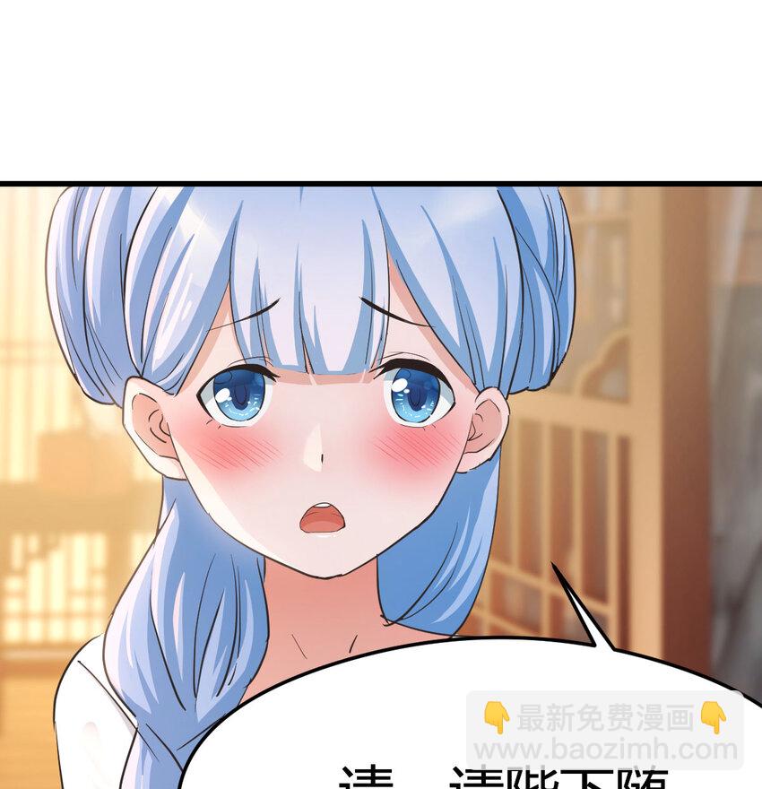 004 悲惨少女的宫廷人生(1/2)-第4话