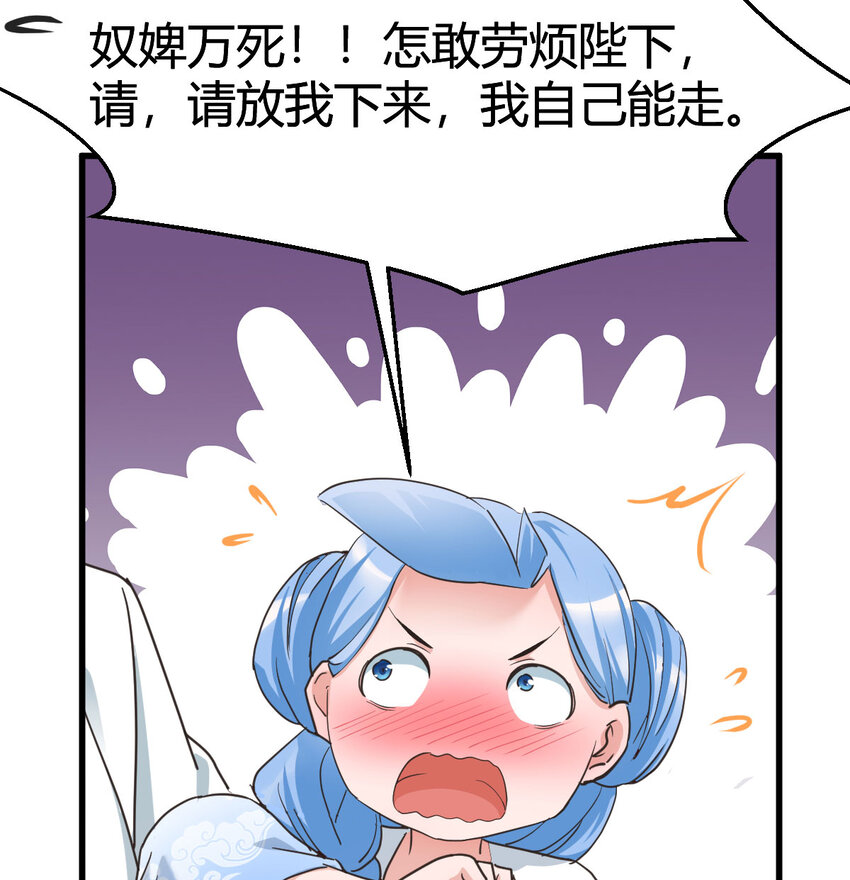 004 悲惨少女的宫廷人生(1/2)-第4话