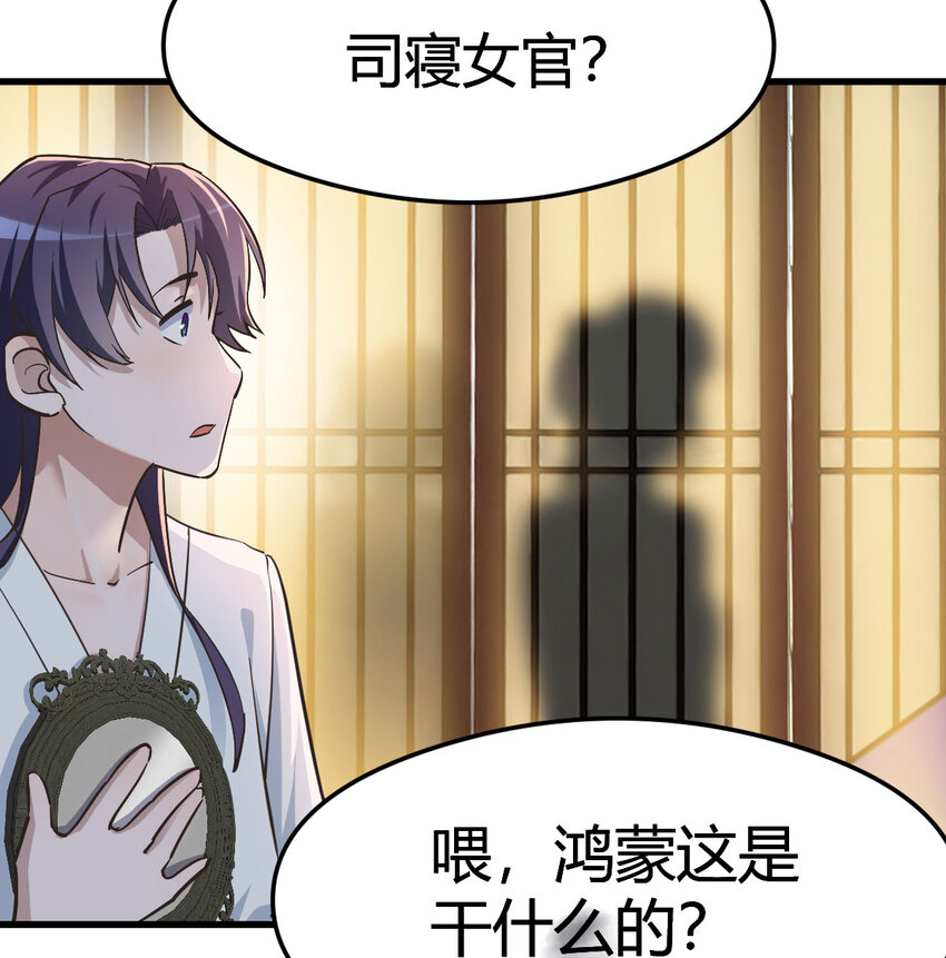 004 悲惨少女的宫廷人生(1/2)-第4话
