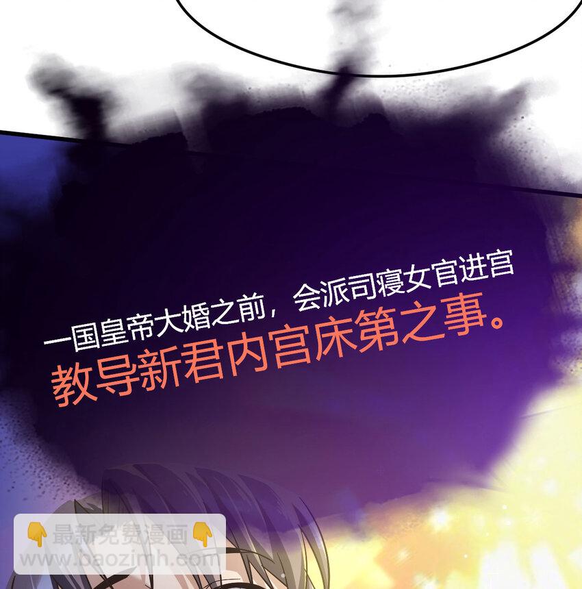 004 悲惨少女的宫廷人生(1/2)-第4话