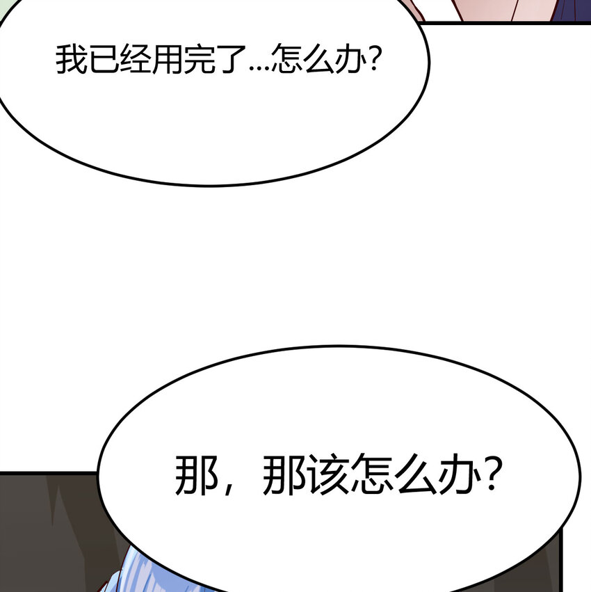 030 公子好厉害！(1/2)-第30话