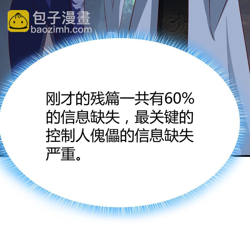 032 谁给你的胆子(1/2)-第32话