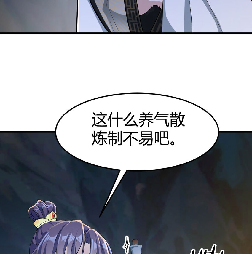 032 谁给你的胆子(1/2)-第32话