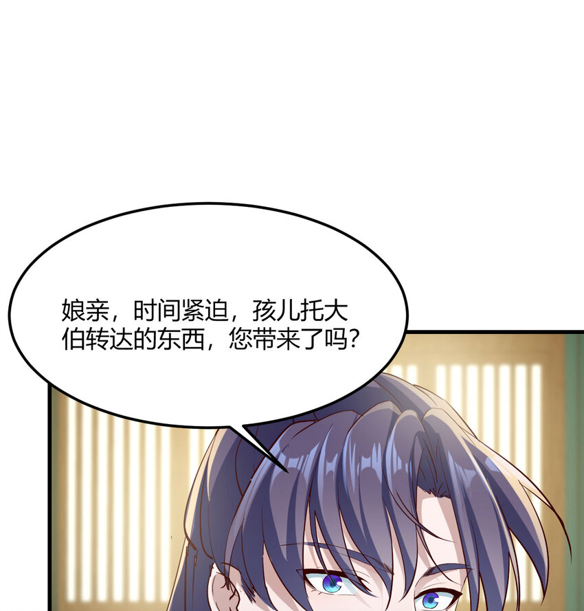 034 亲情可贵(1/2)-第34话
