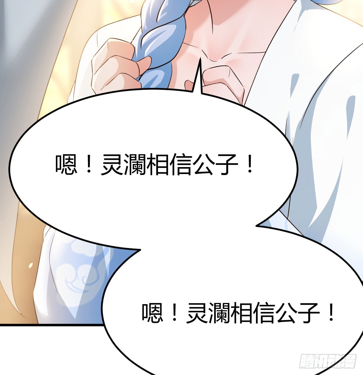 躺着变强(1/2)-第38话