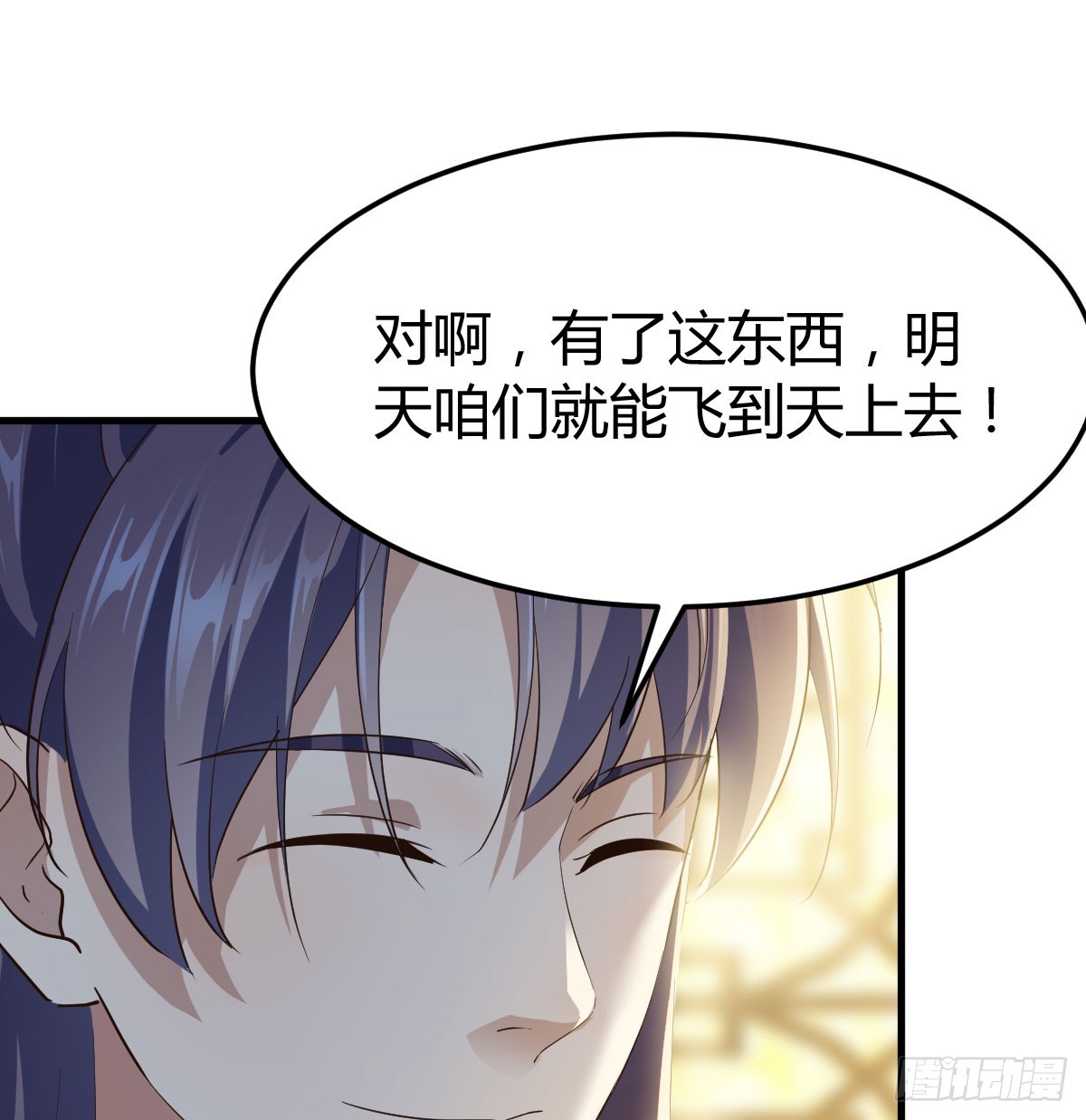 躺着变强(1/2)-第38话