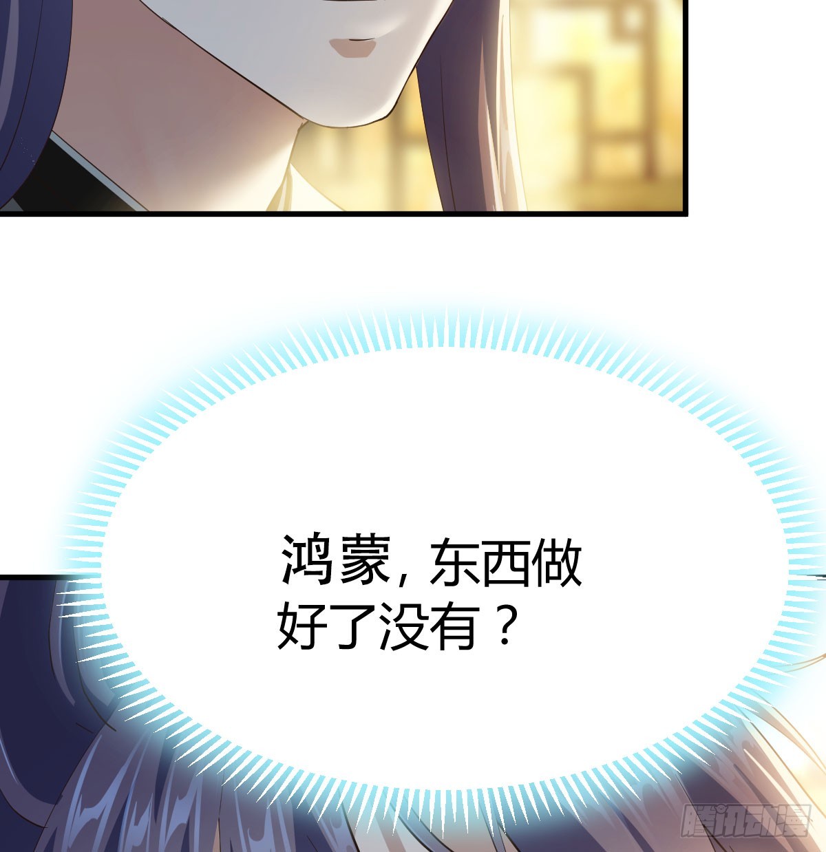 躺着变强(1/2)-第38话