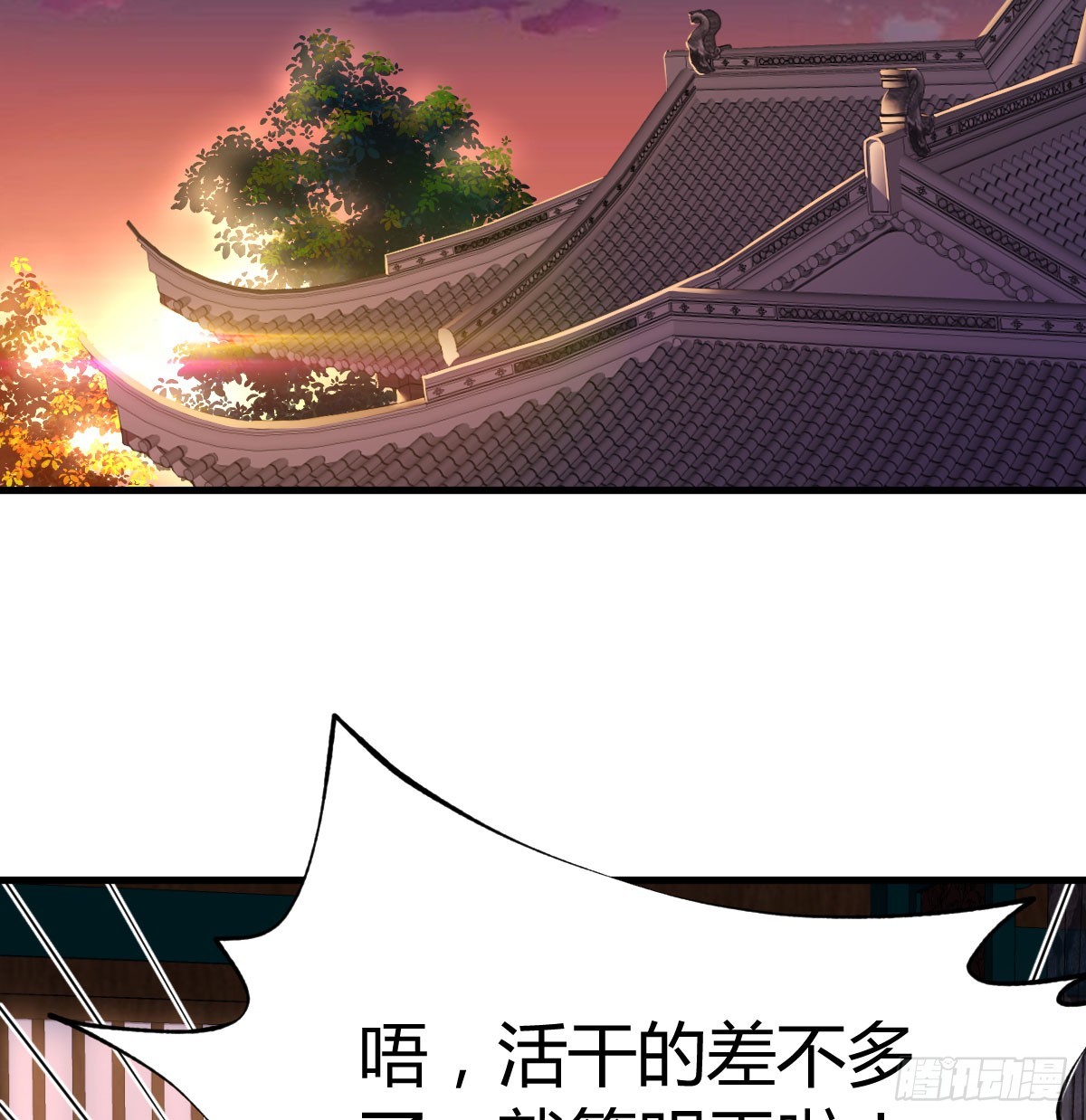 躺着变强(1/2)-第38话