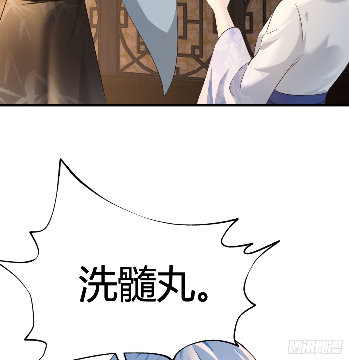 躺着变强(1/2)-第38话