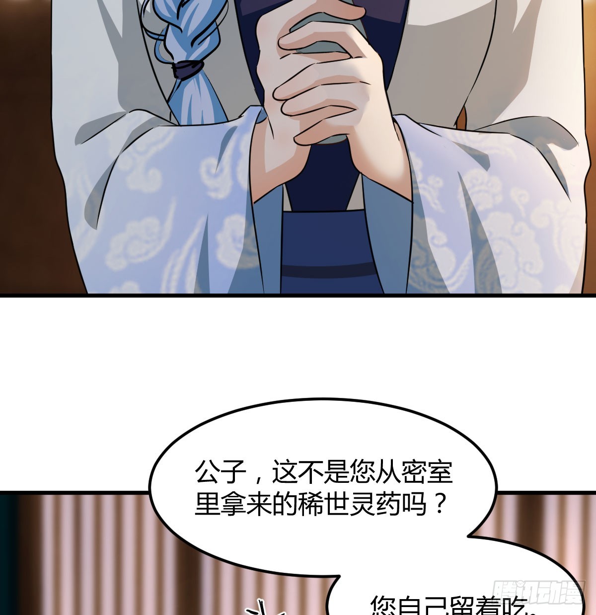 躺着变强(1/2)-第38话