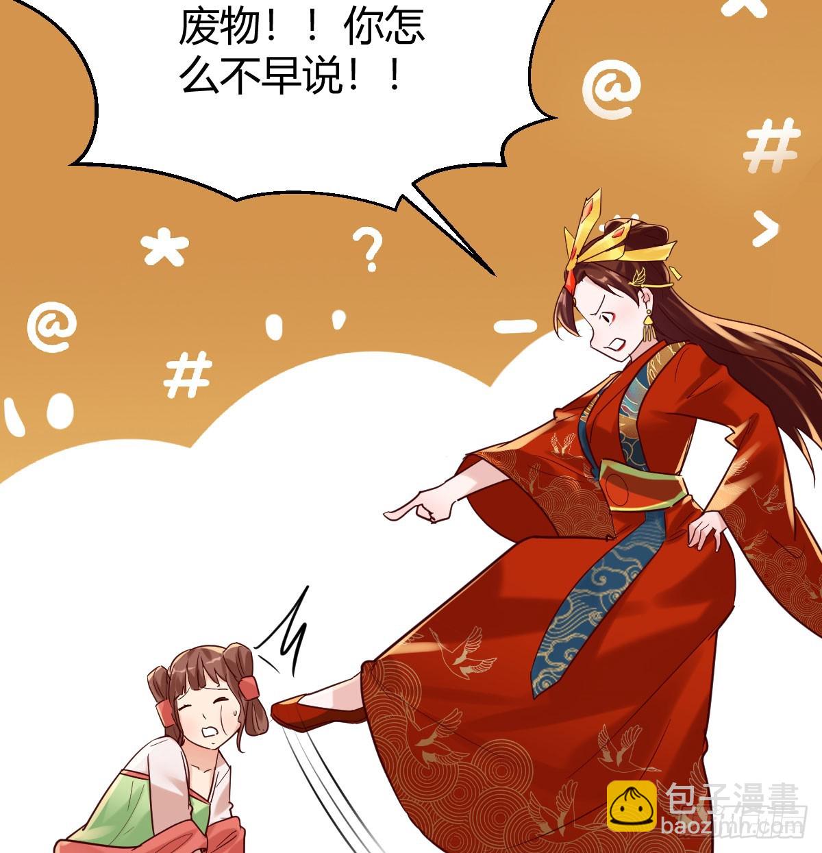 皇上不见了(1/2)-第40话