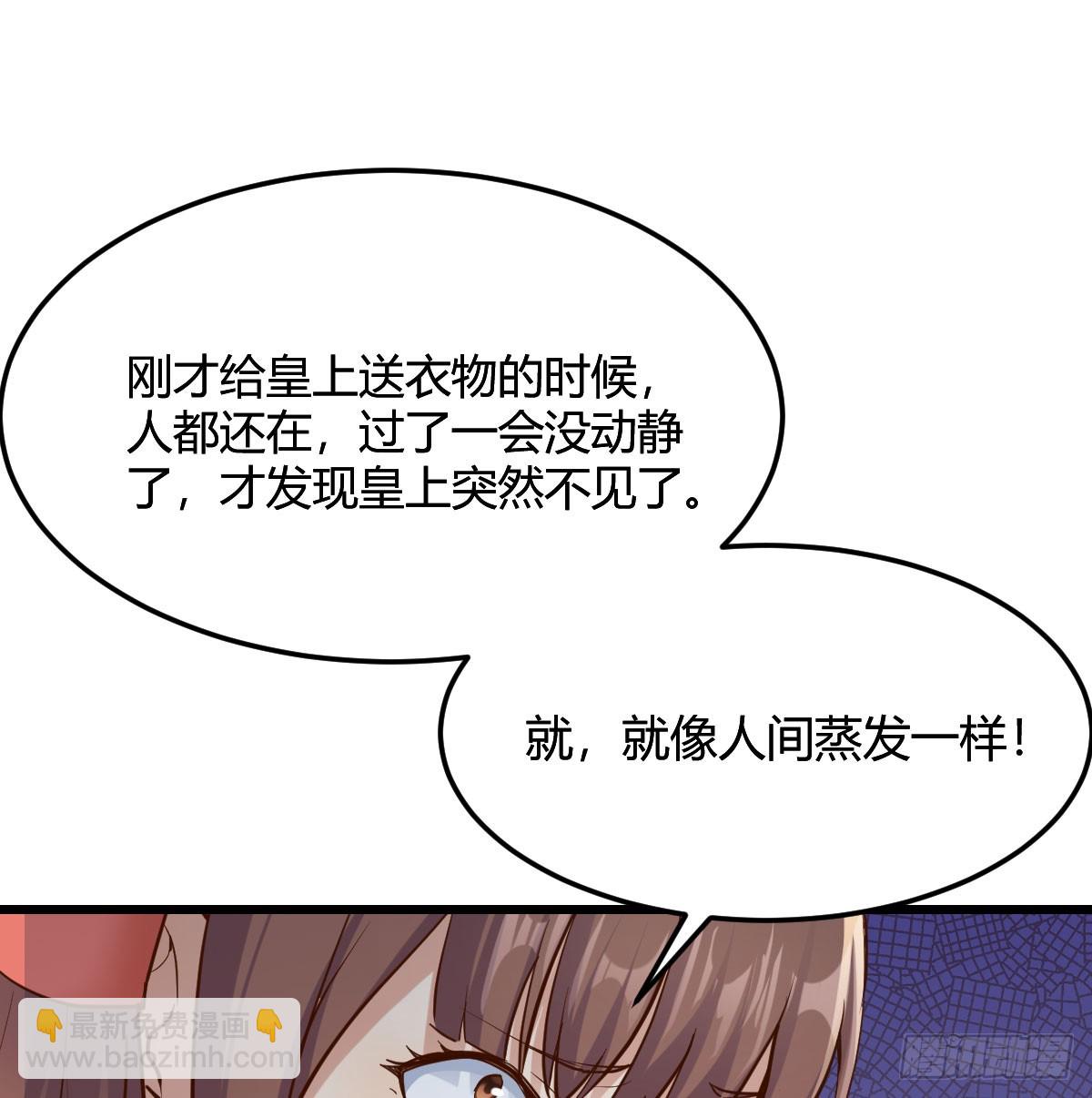 皇上不见了(1/2)-第40话