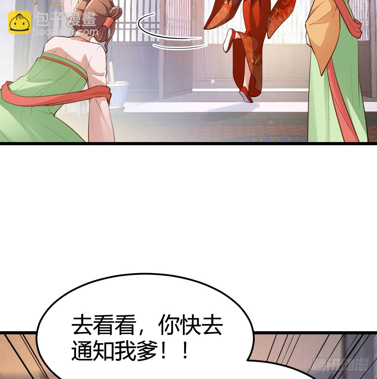 皇上不见了(1/2)-第40话