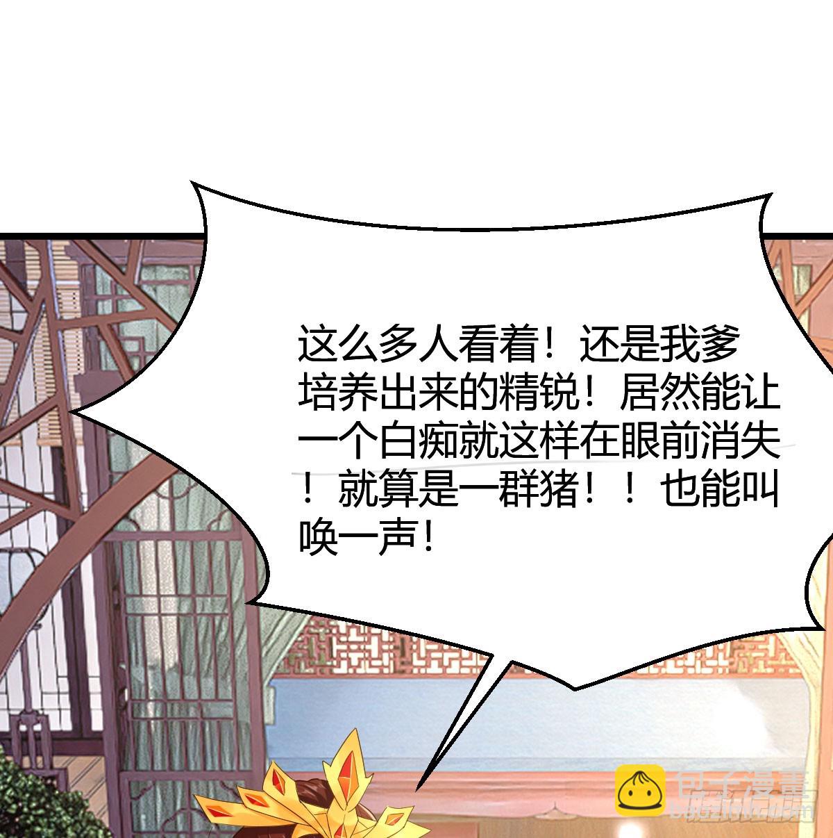 皇上不见了(1/2)-第40话