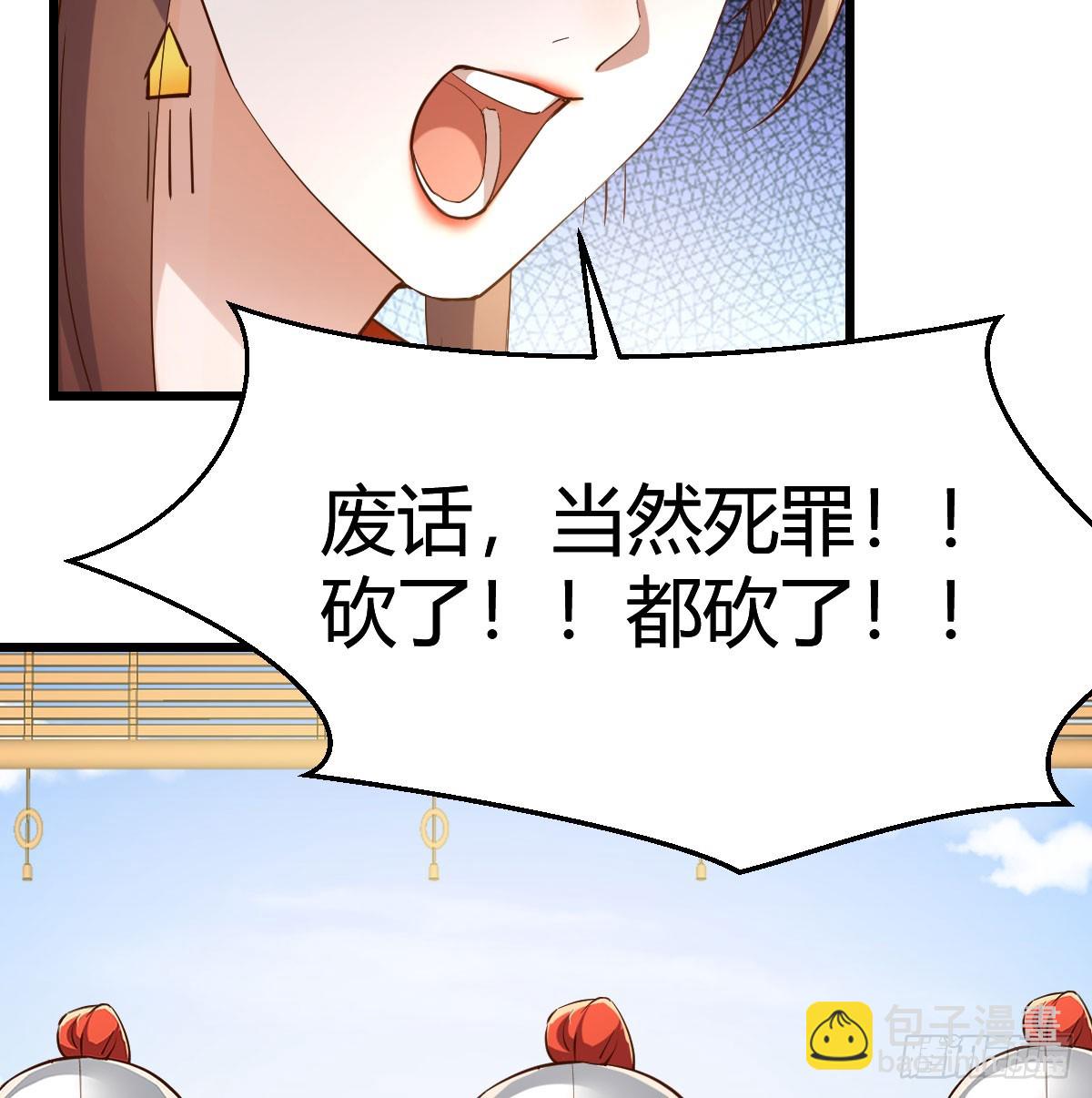 皇上不见了(1/2)-第40话