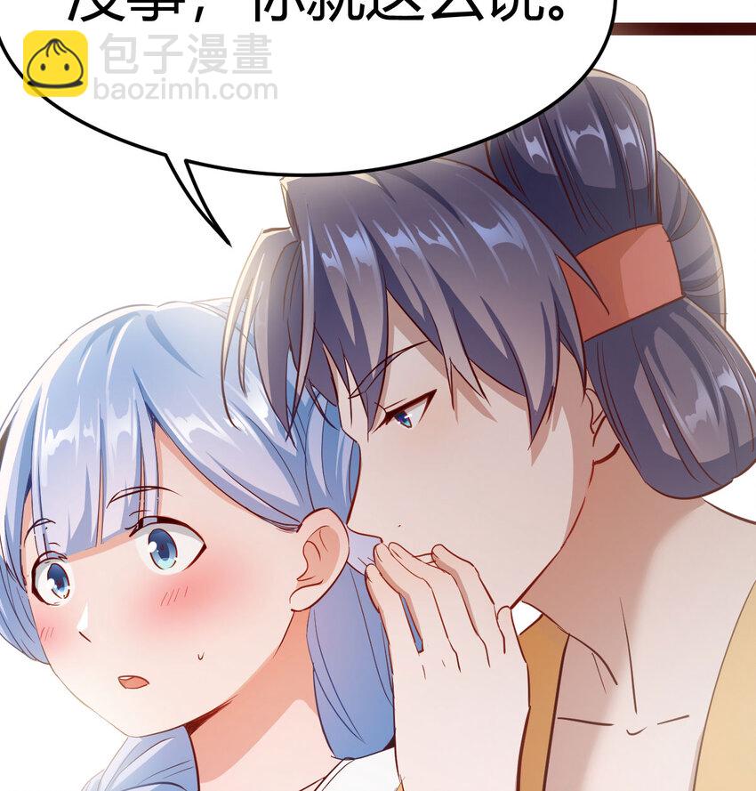 008 苍蝇也休想出宫(1/2)-第8话