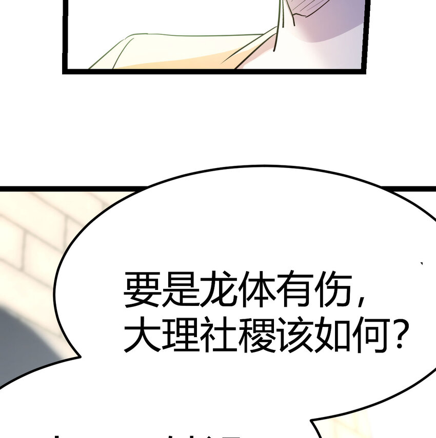 010 大将军的手段(1/2)-第10话