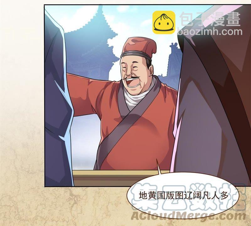 🍲最强光环系统 第1话 打土匪开外挂 第11页