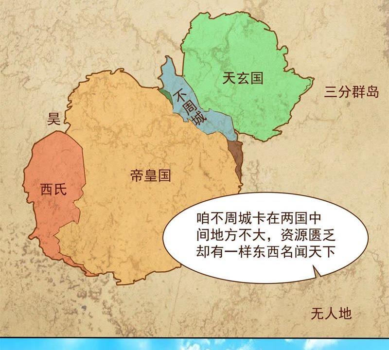 🍲最强光环系统 第1话 打土匪开外挂 第12页