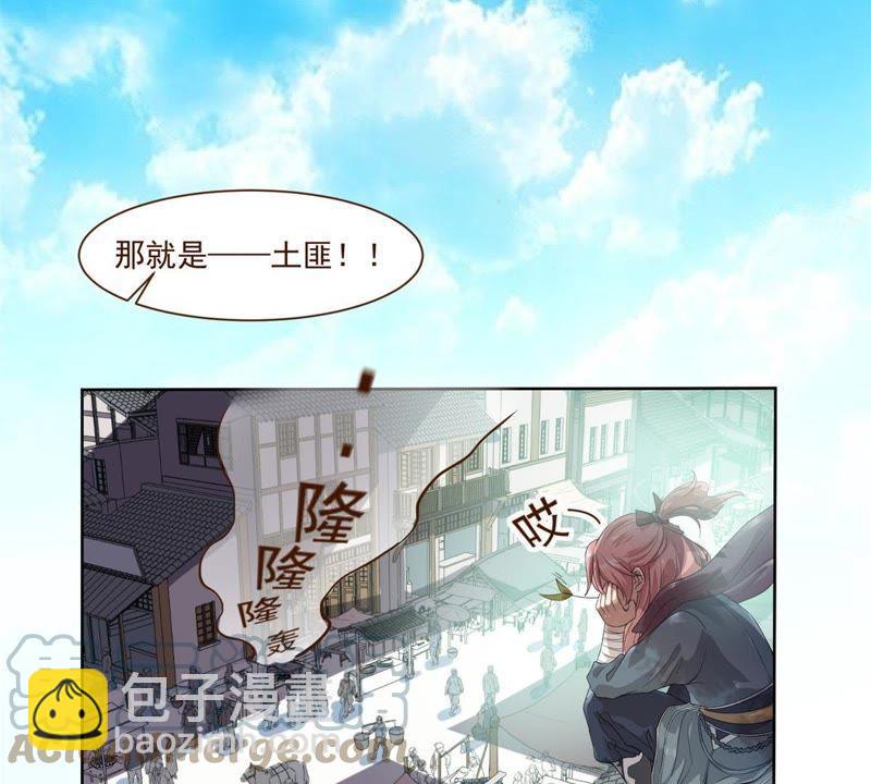 🍲最强光环系统 第1话 打土匪开外挂 第13页