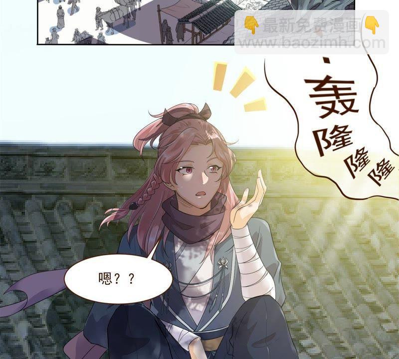 🍲最强光环系统 第1话 打土匪开外挂 第14页