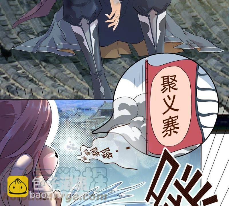 🍲最强光环系统 第1话 打土匪开外挂 第15页