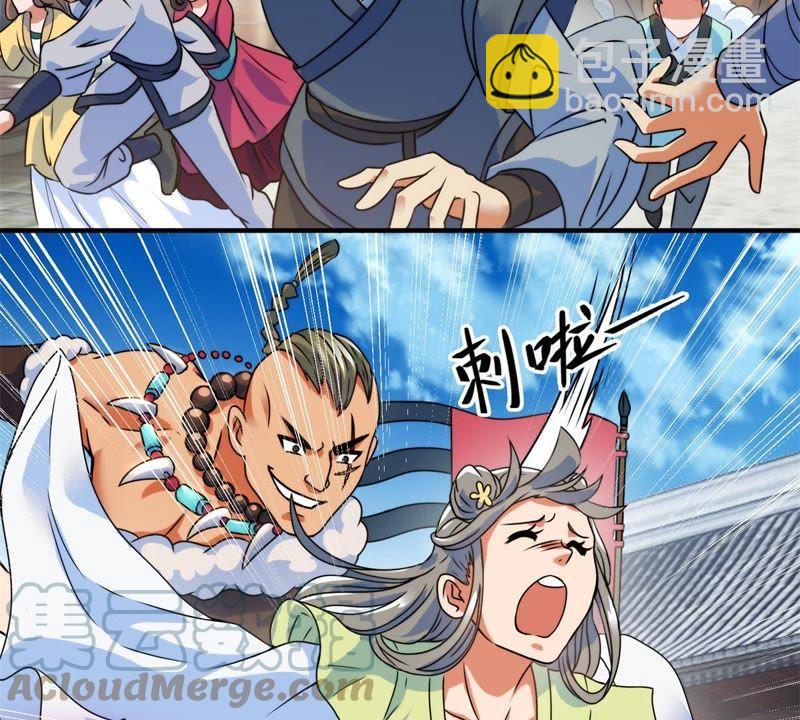 🍲最强光环系统 第1话 打土匪开外挂 第19页