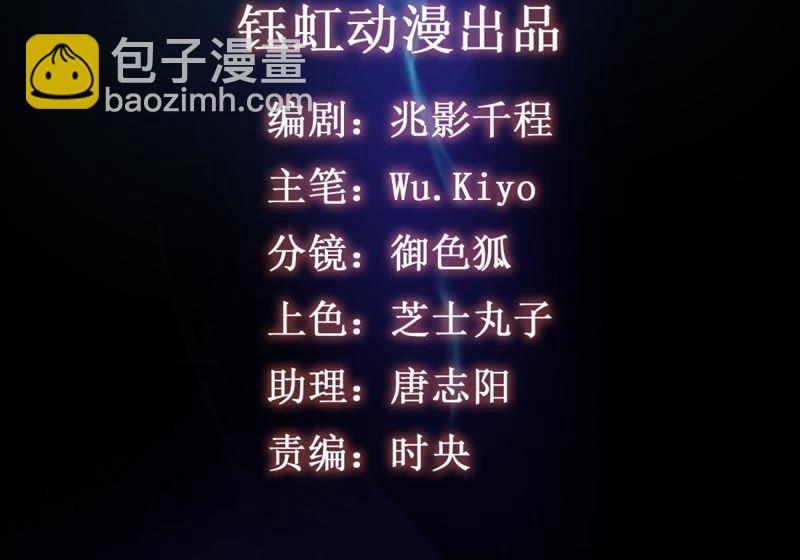 🍲最强光环系统 第1话 打土匪开外挂 第2页