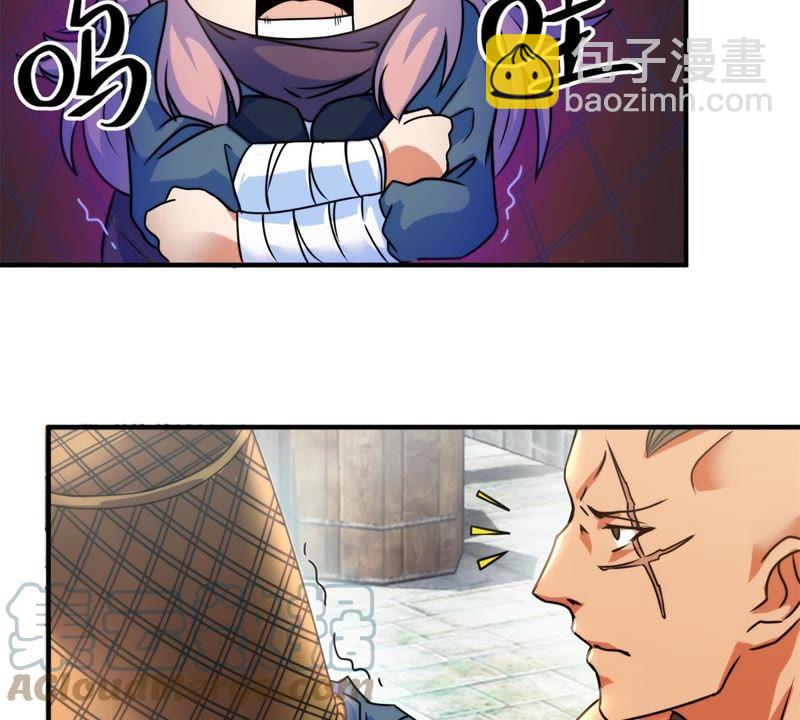 🍲最强光环系统 第1话 打土匪开外挂 第21页