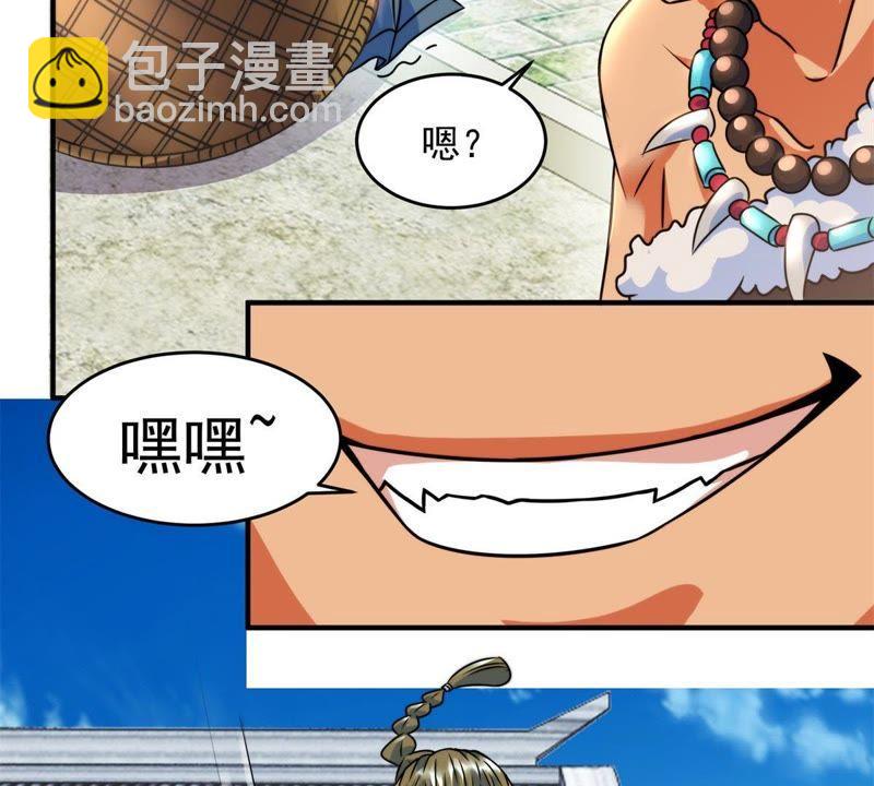 🍲最强光环系统 第1话 打土匪开外挂 第22页