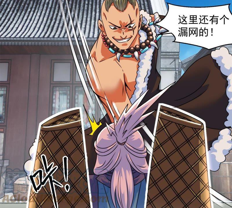 🍲最强光环系统 第1话 打土匪开外挂 第23页