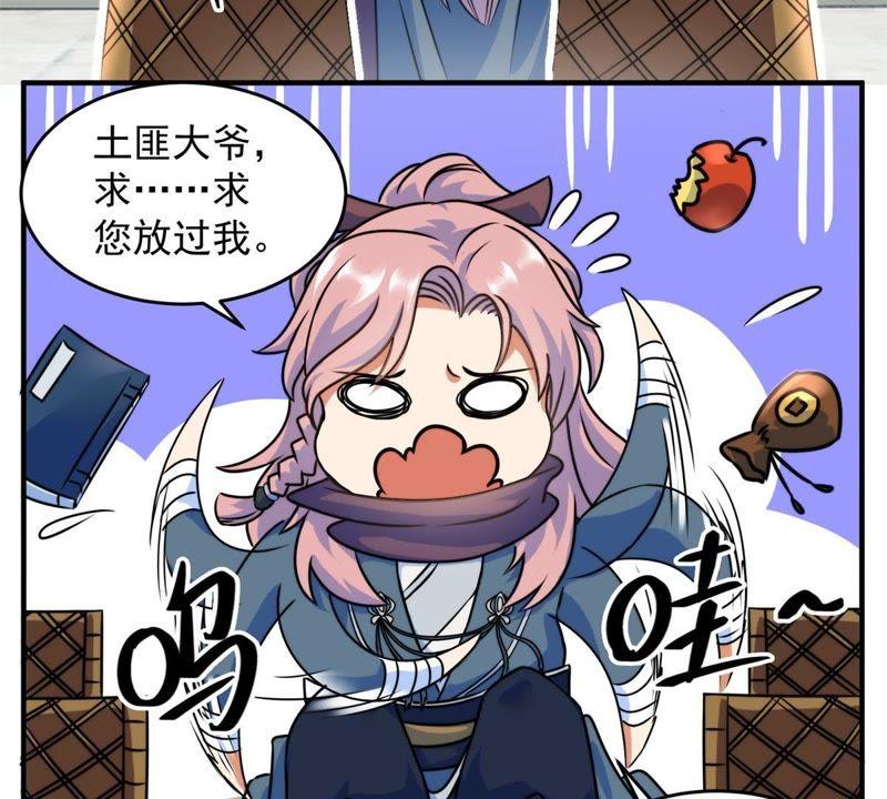 🍲最强光环系统 第1话 打土匪开外挂 第24页