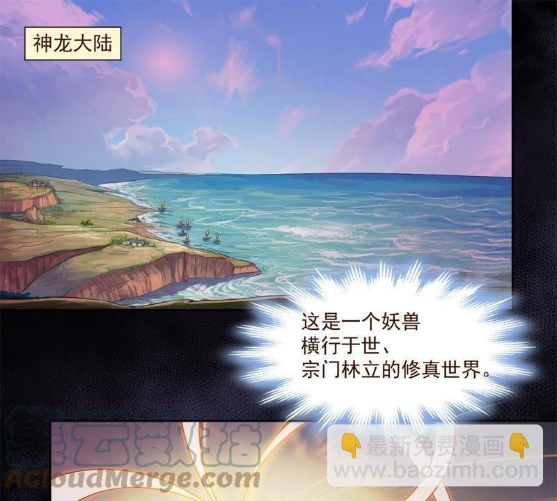 🍲最强光环系统 第1话 打土匪开外挂 第3页