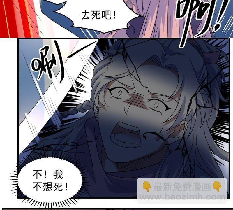 🍲最强光环系统 第1话 打土匪开外挂 第30页