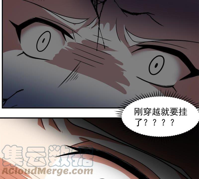 🍲最强光环系统 第1话 打土匪开外挂 第31页