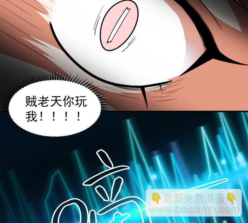 🍲最强光环系统 第1话 打土匪开外挂 第32页