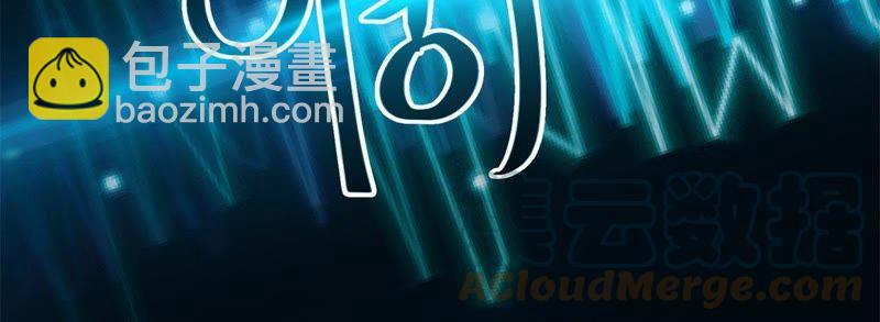 🍲最强光环系统 第1话 打土匪开外挂 第33页