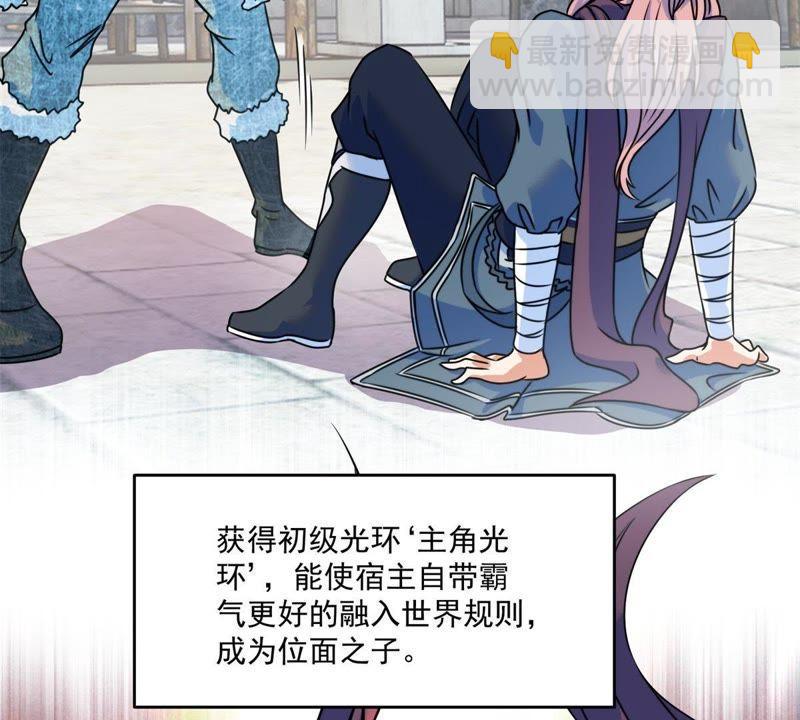 🍲最强光环系统 第1话 打土匪开外挂 第36页