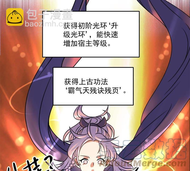 🍲最强光环系统 第1话 打土匪开外挂 第37页