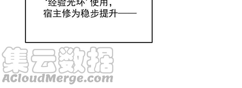 🍲最强光环系统 第1话 打土匪开外挂 第41页