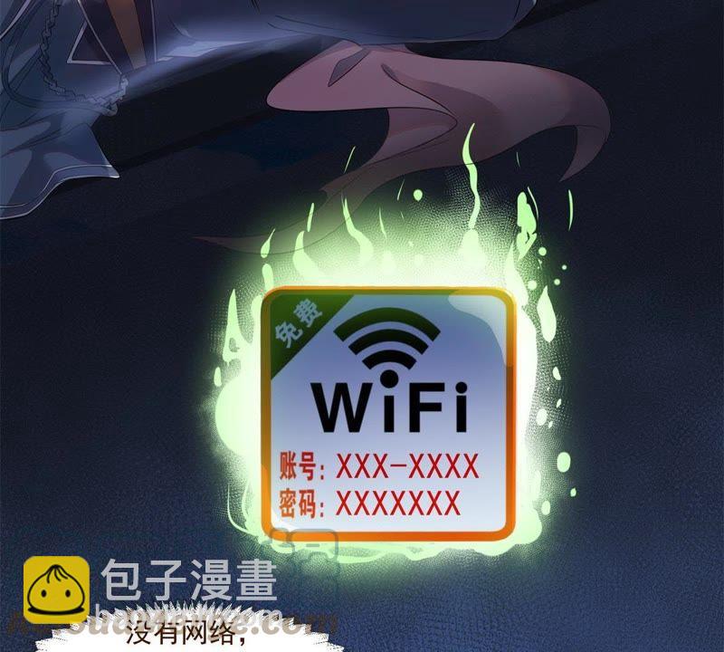 🍲最强光环系统 第1话 打土匪开外挂 第7页