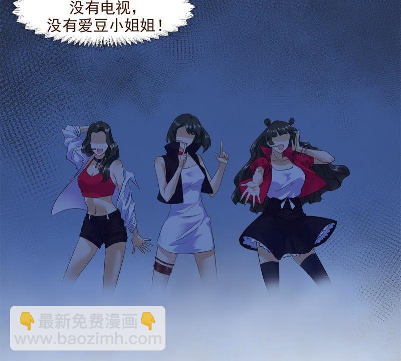 🍲最强光环系统 第1话 打土匪开外挂 第8页