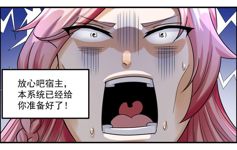 🍲最强光环系统 第101话 图一个叫爸爸的机会 第10页