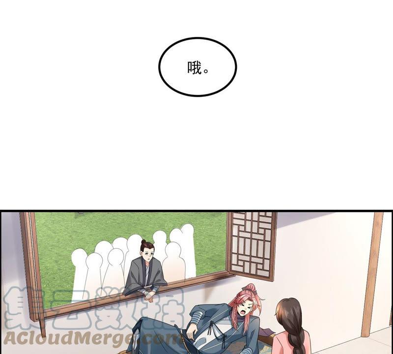🍲最强光环系统 第101话 图一个叫爸爸的机会 第11页